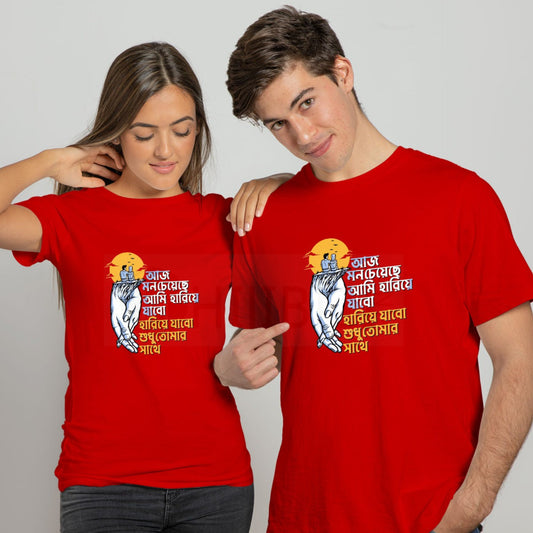 Hariye Jabo Sudhu Tomar Sathe - Couple Bengali T-shirts