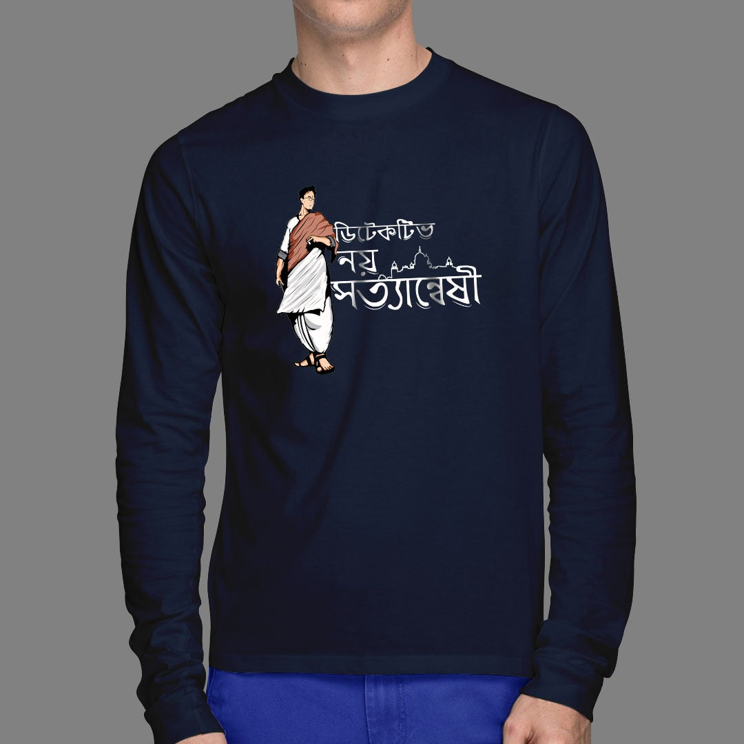 Byomkesh Bakshi Full Sleeves T-shirt