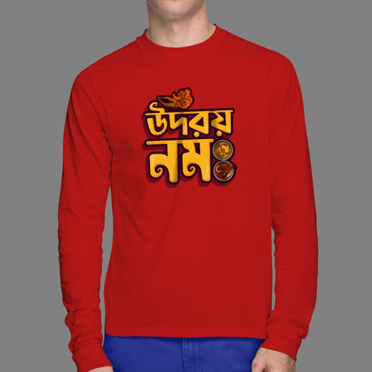 Udaray Nama - Foodie T-shirt Bengali Full Sleeves 