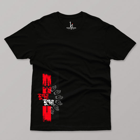 Durga Puja T-shirt | Dugga Dugga Half Sleeves T-shirt
