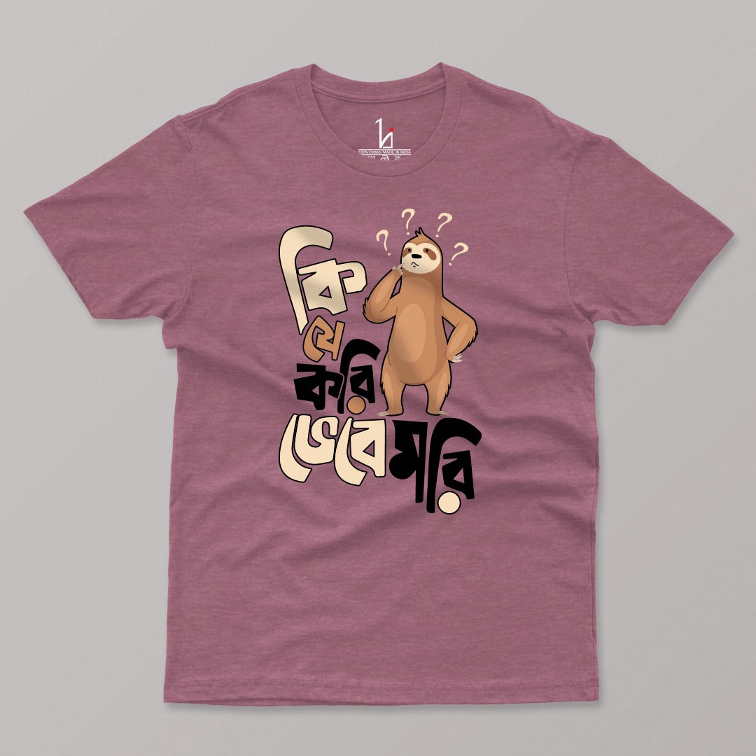 ' Ki Je Kori Bhebe Mori ' Half Sleeves T-shirt