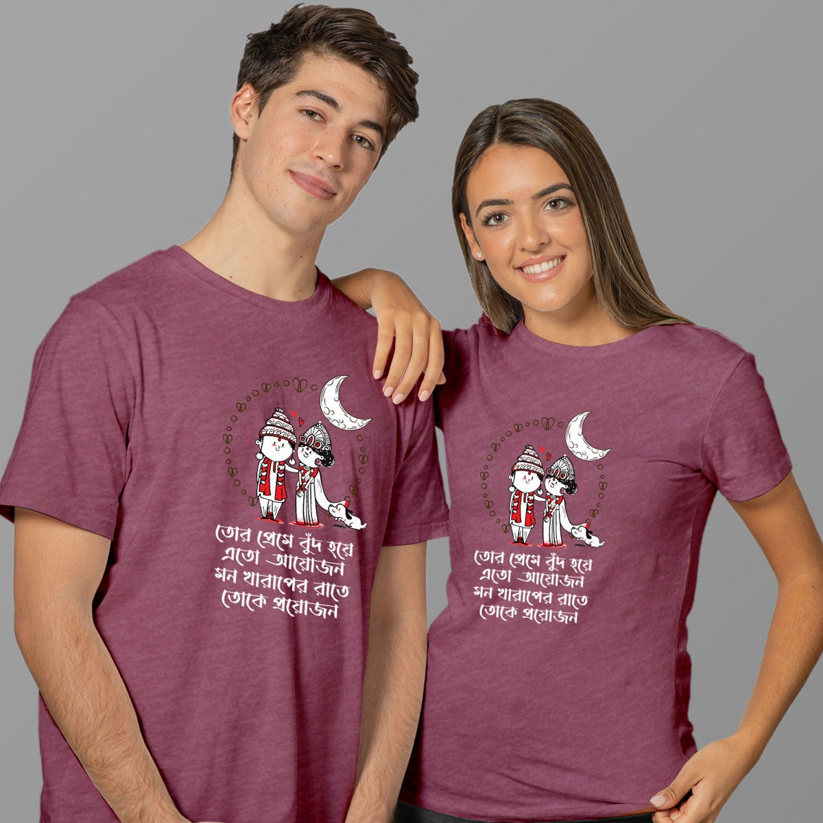 Bengali Couple T-shirt | Toke Proyojon 