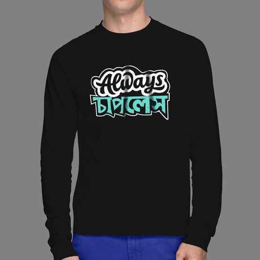 Always Chapless Full Sleeves T-shirt