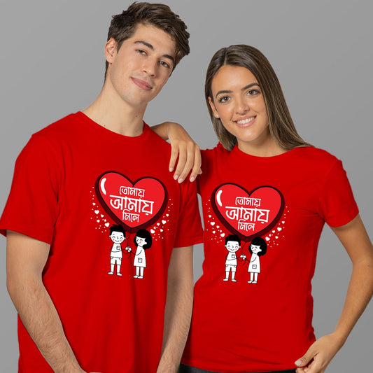 Tomay Amay Mile Couple T-shirt