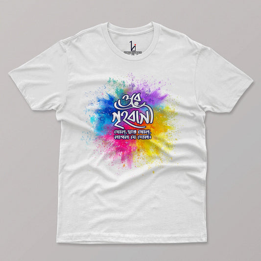Ore Grihobasi Holi Half Sleeves T-shirt