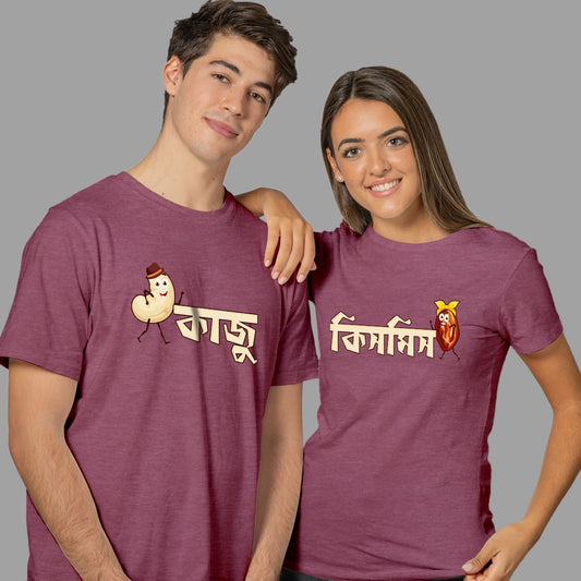 KAJU KISMISH COUPLE BENGALI T-SHIRTS