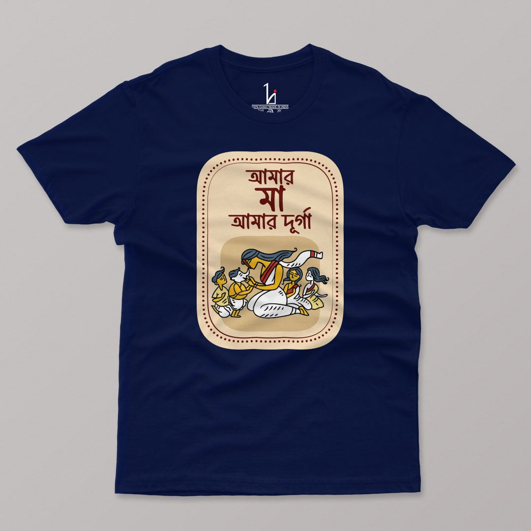 Durga Puja T-shirt | Amar Ma Durga Half Sleeves T-shirt