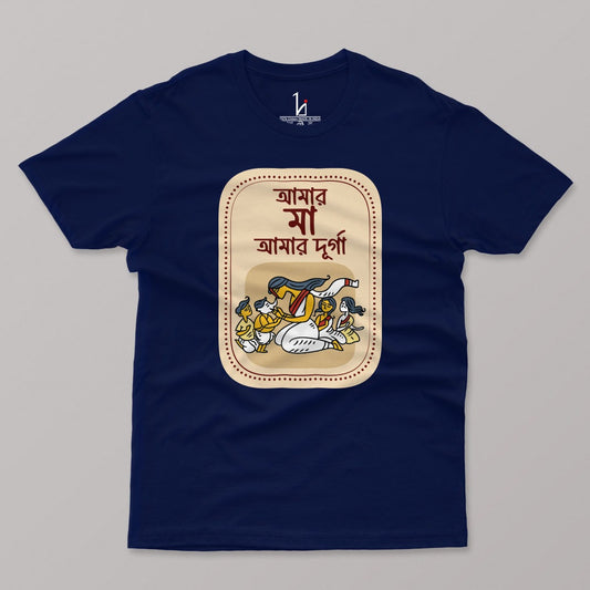 Durga Puja T-shirt  | Amar Ma Durga Half Sleeves T-shirt