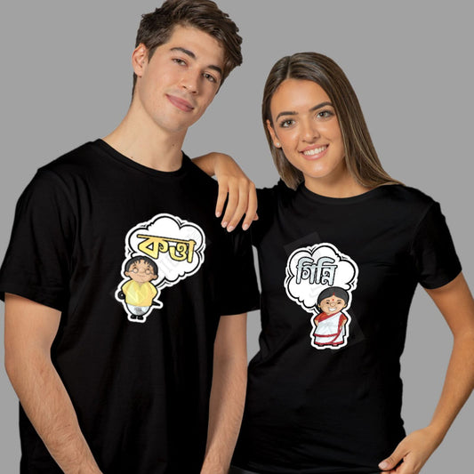 Kotta Ginni - Couple Bengali T-shirts