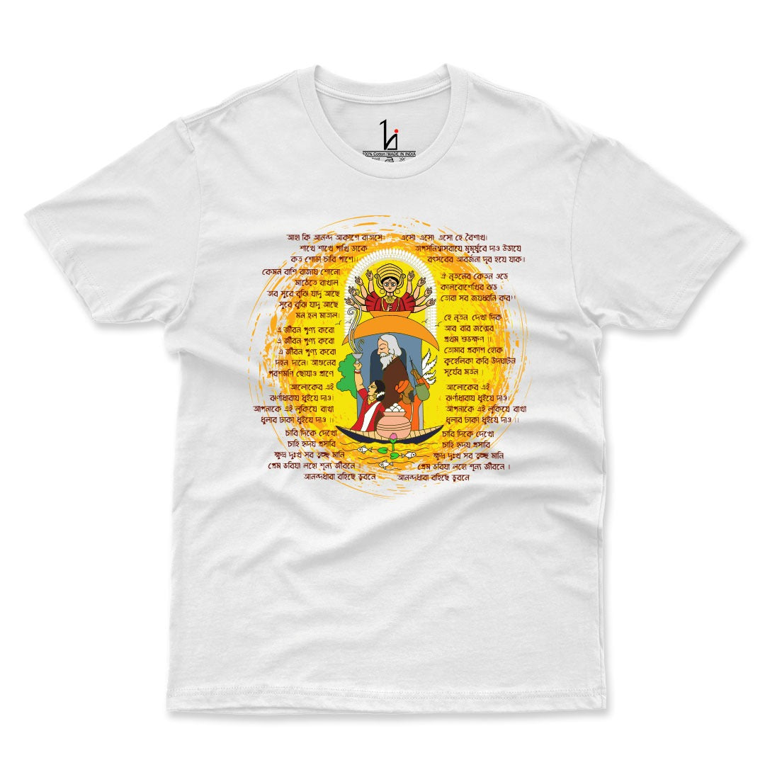 Bengali Tradition Special Half Sleeves T-shirt