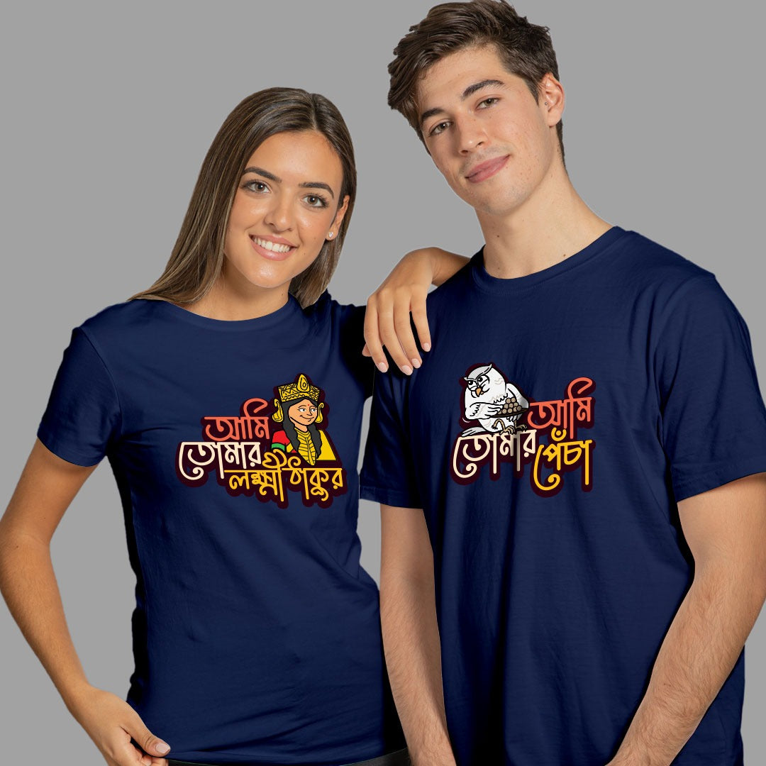 LokkhiPencha Couple Bengali T-shirt