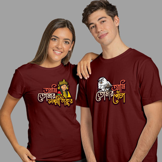 LokkhiPencha Couple Bengali T-shirt