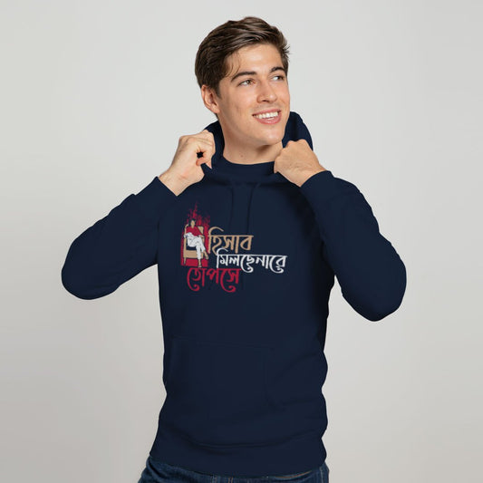 Hiseb Milchena Full Sleeves Hoodies-HIJIBIZI