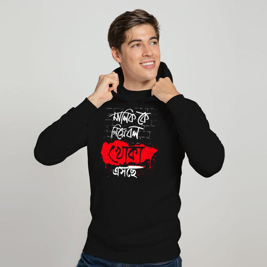 Khoka Full Sleeves Hoodie-HIJIBIZI