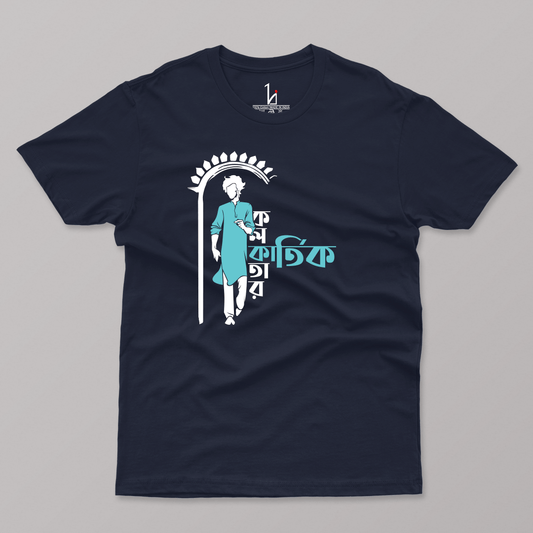 Kolkata Kartik Half Sleeves T-shirt - HIJIBIZI