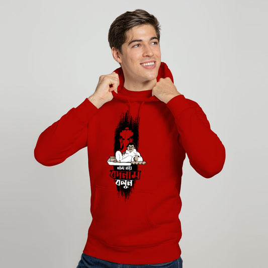 Nam Noy Badnam Bolun Hoodie