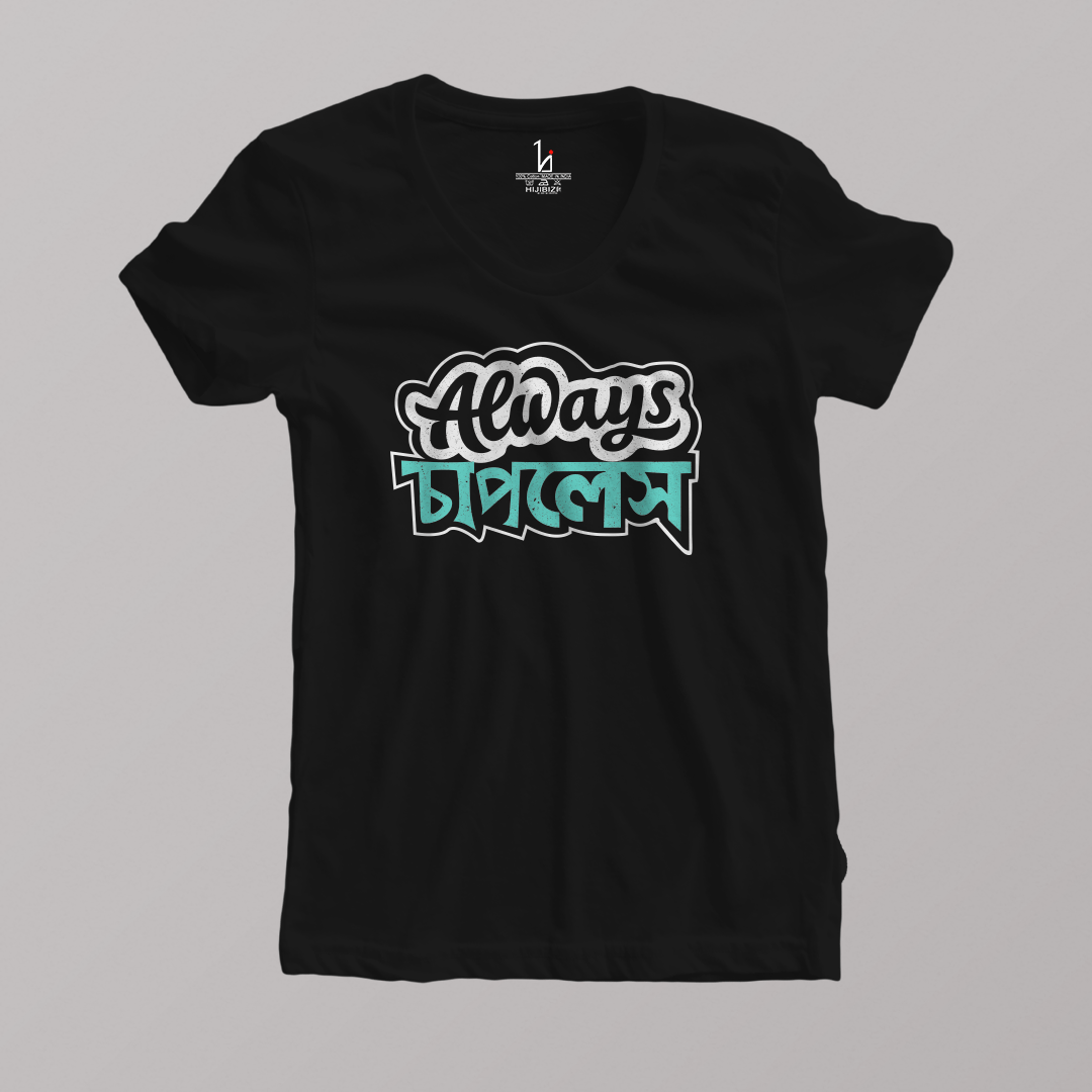 Always Chapless Half Sleeve Women's T-shirt - HIJIBIZI