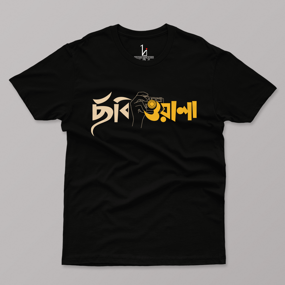 Chobiwala Half Sleeves T-shirt - HIJIBIZI