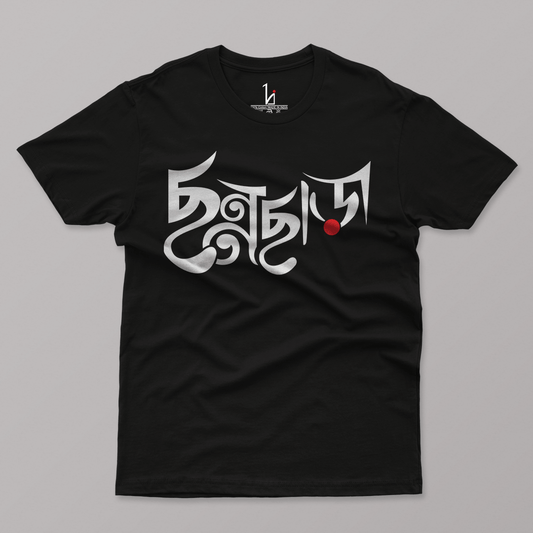 'Chonnochara' Half Sleeve T-shirt - HIJIBIZI