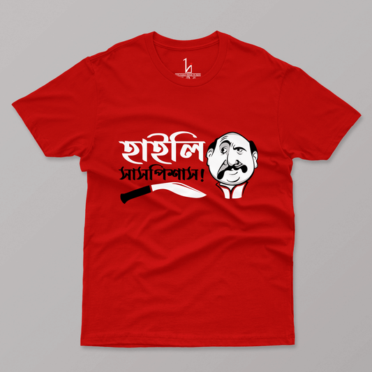 Highly Suspicious Half Sleeves T-shirt-HIJIBIZI