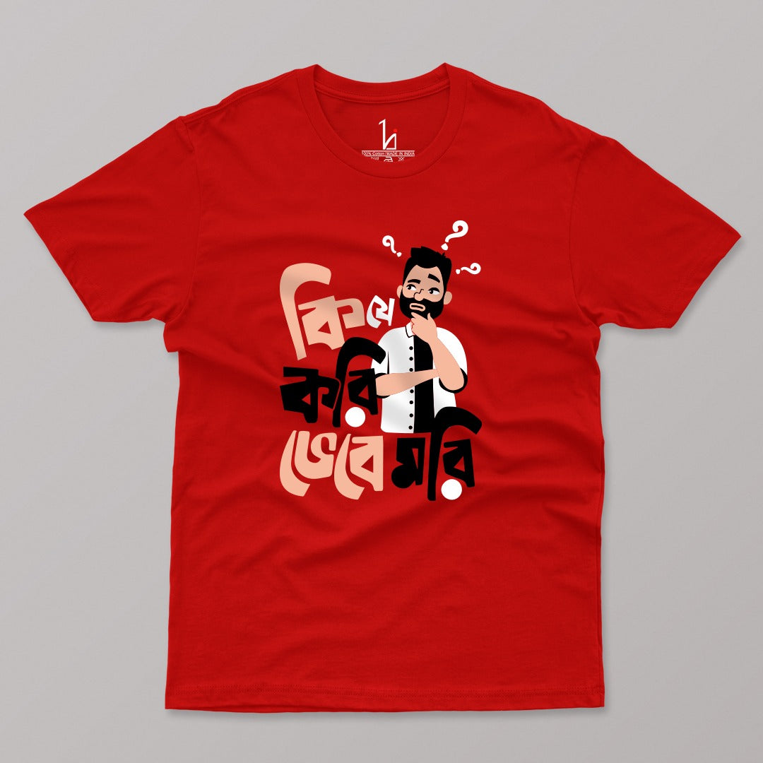 ' Ki Je Kori Bhebe Mori ' Half Sleeves T-shirt-HIJIBIZI