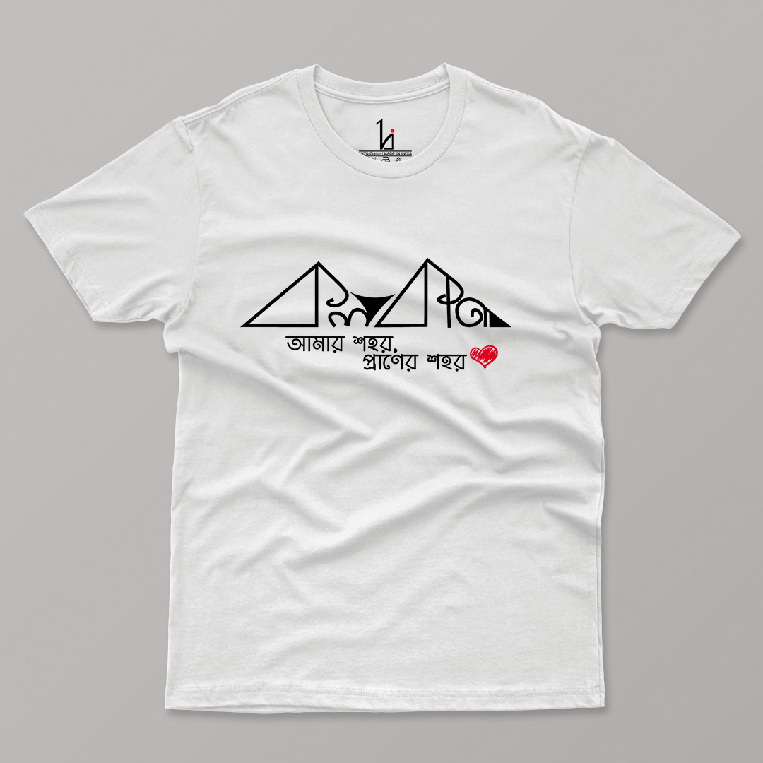 Kolkata White T shirt Half Sleeve HIJIBIZI