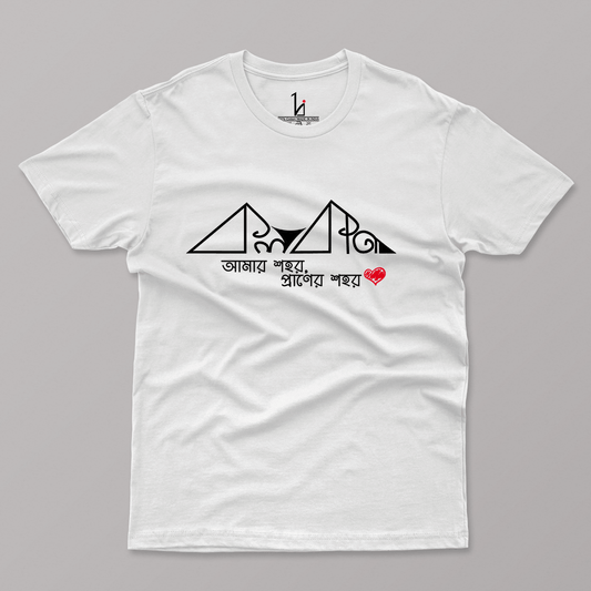 Kolkata (White) T-shirt Half Sleeve - HIJIBIZI