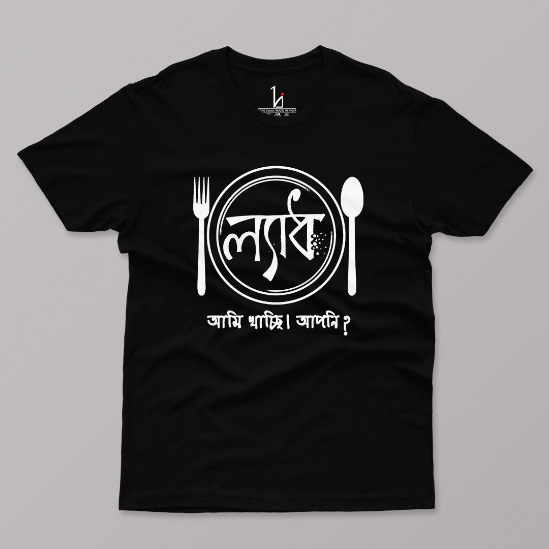 Lyadh Khachi Half Sleeve T-shirt - HIJIBIZI