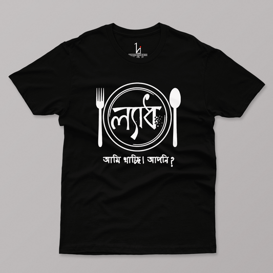 Lyadh Khachi Half Sleeve T-shirt - HIJIBIZI