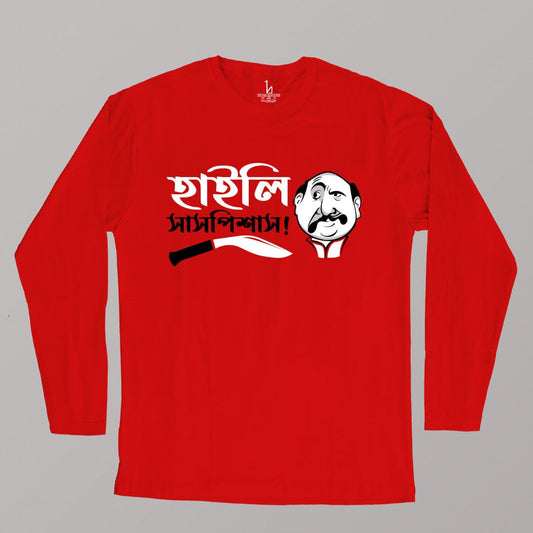 Highly Suspicious Full Sleeves T-shirt