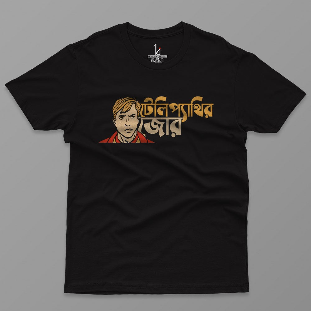 Feluda r Telepathy Half Sleeve T-shirt