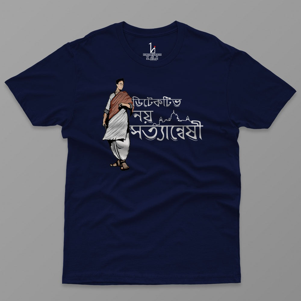 Byomkesh Bakshi Half Sleeve T-shirt (Navy Blue)