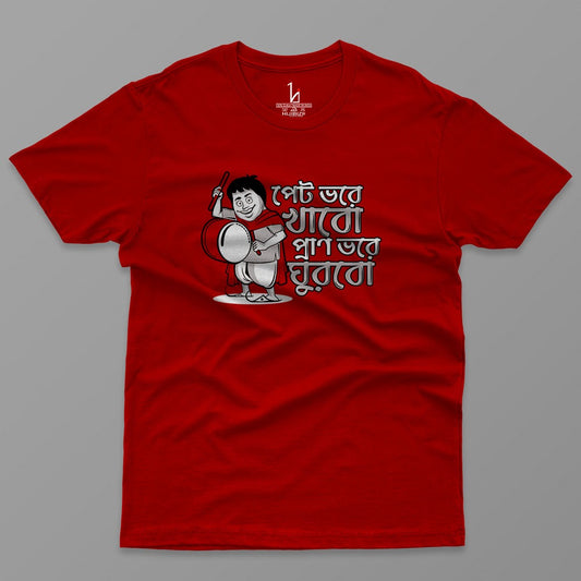 Pran Bhore Ghurbo Half Sleeves T-shirt