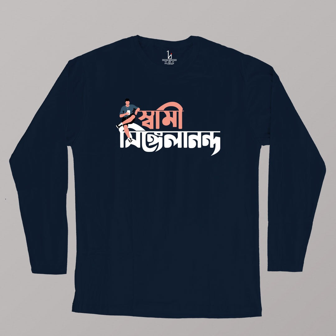 Swami Singleananda | Bengali Printed T-shirt