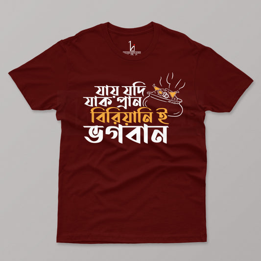 'Biriyani Bhogowan' Half Sleeves T-shirt