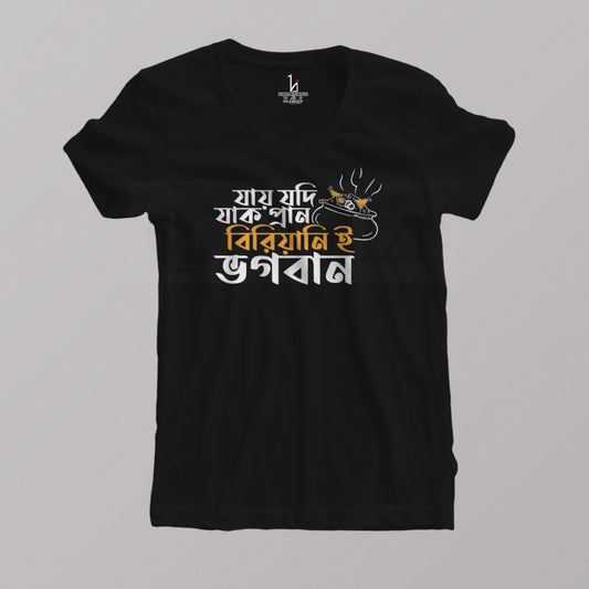 Biriyani Bhogowan Half Sleeves Women's T-shirt