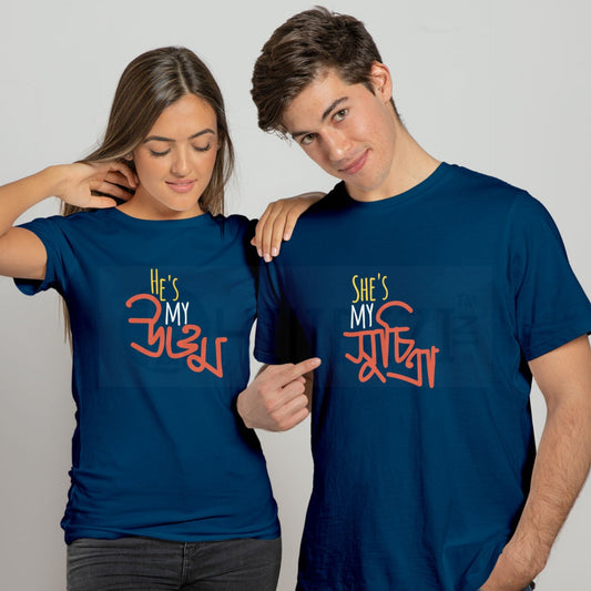 Uttam Suchitra - Bengali Couple T-shirt