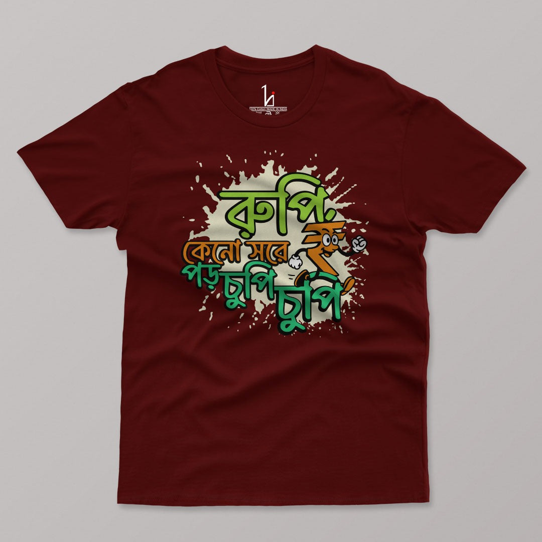 Rupee ₹ Half Sleeves T-shirt