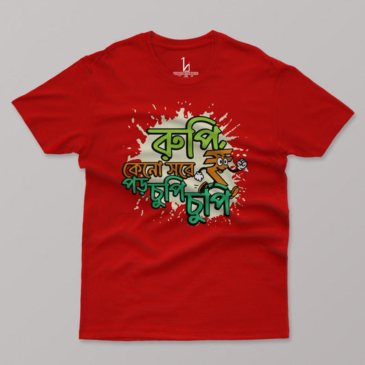 Rupee ₹ Half Sleeves T-shirt