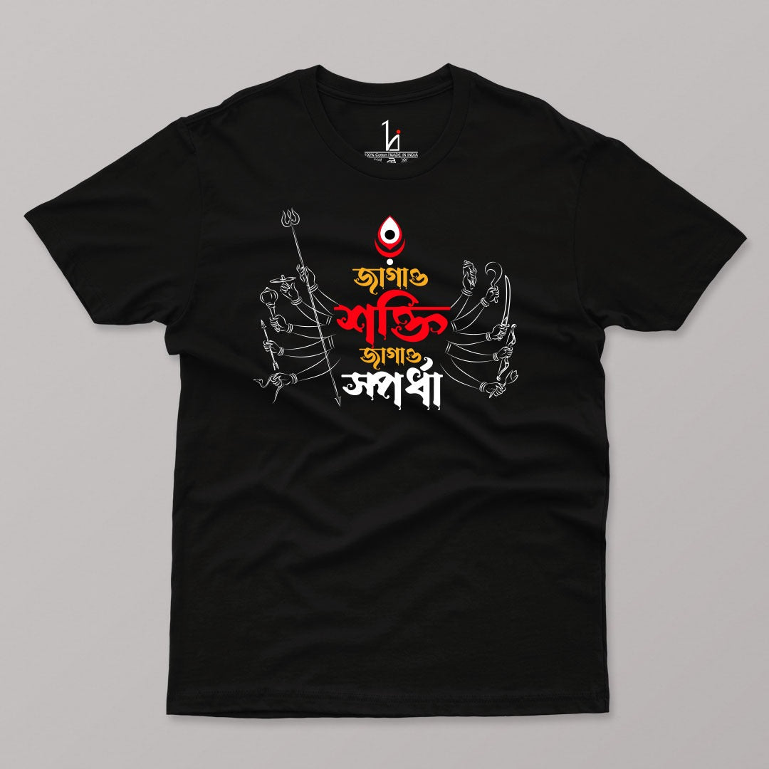 Durga Puja T-shirt | Jagao Shakti 