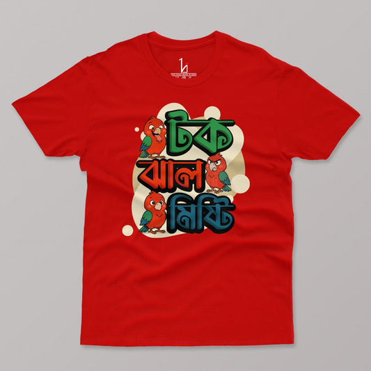Tok Jhal Misti - Bengali T-shirt