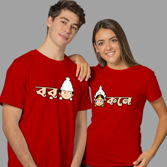 BOR KONE - Couple Bengali T-shirts