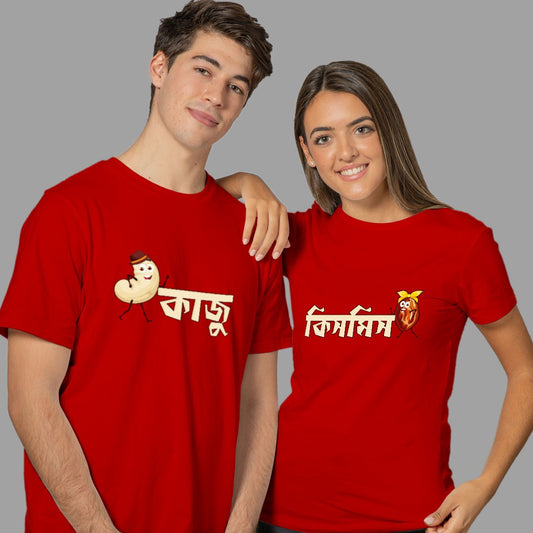 KAJU KISMISH COUPLE BENGALI T-SHIRTS