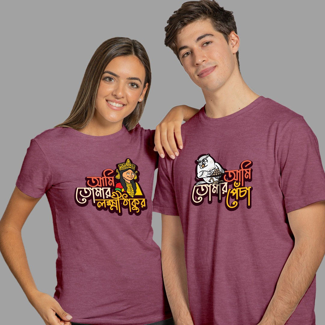 LokkhiPencha Couple Bengali T-shirt