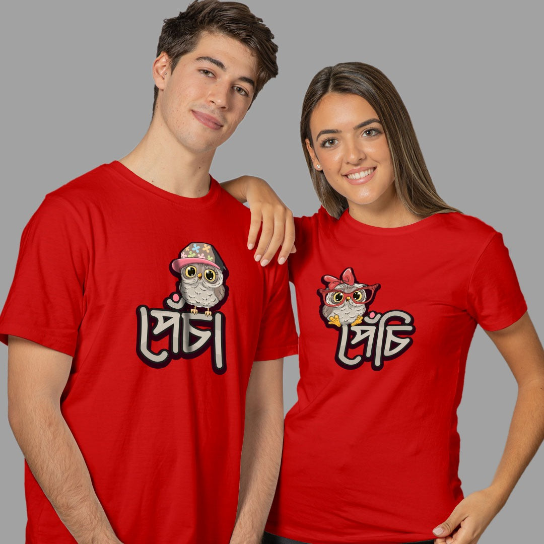 Pencha Penchi Couple Bengali T-shirts