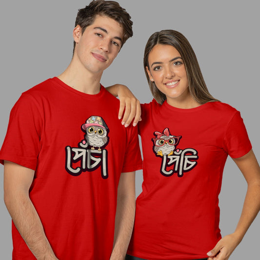 Pencha Penchi Couple Bengali T-shirts