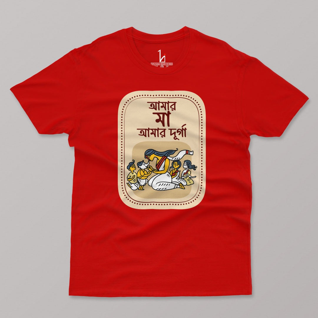 Durga Puja T-shirt  | Amar Ma Durga Half Sleeves T-shirt
