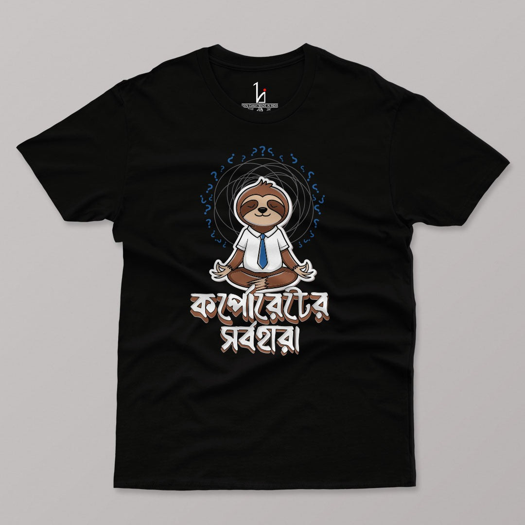 Corporate Er Sarbahara Bengali T-shirt