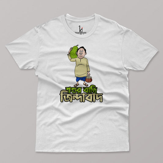 Soshur Bari Zindabad Half Sleeves T-shirt