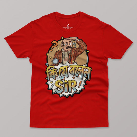 Eken Babu  Bengali Graphic T-shirt